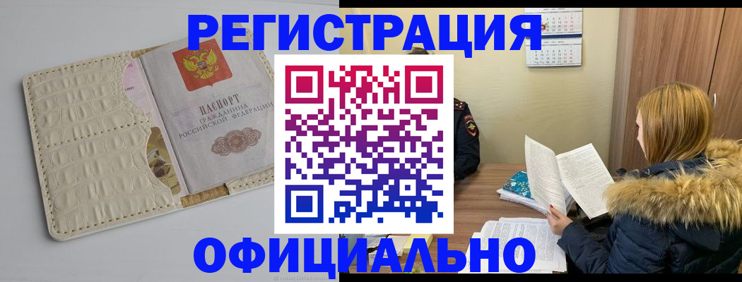 прописка регистрация в Лихославле